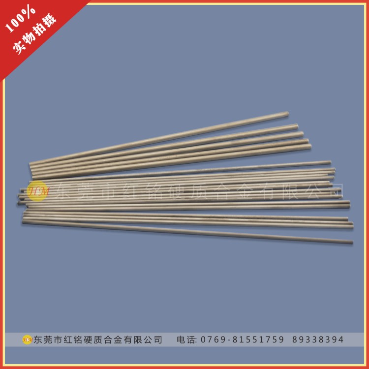 鎢鋼圓棒