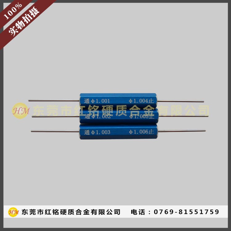 硬質(zhì)合金通止規(guī)