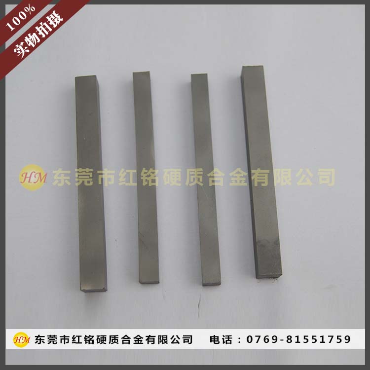 鎢鋼長條