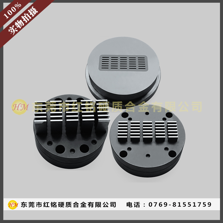 硬質合金小制品模具