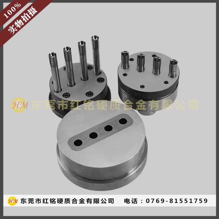 鎢鋼模具
